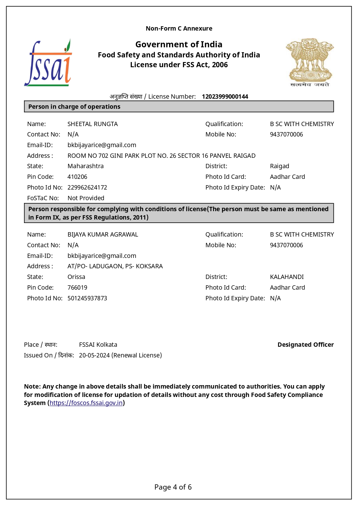 BIJAYA-LAXMI-PADDY-AND-AGRO-PRIVATE-LIMITED--FSSAI-RENEWAL_pages-to-jpg-0001.jpg